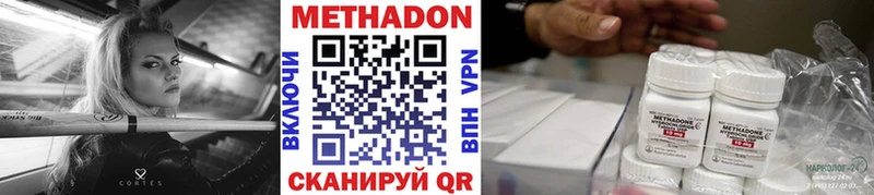 МЕТАДОН VHQ ОМГ ОМГ tor это как зайти Зарайск